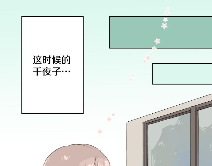 《犬系男子恋爱中》漫画最新章节第11话 假如你是她的话免费下拉式在线观看章节第【40】张图片