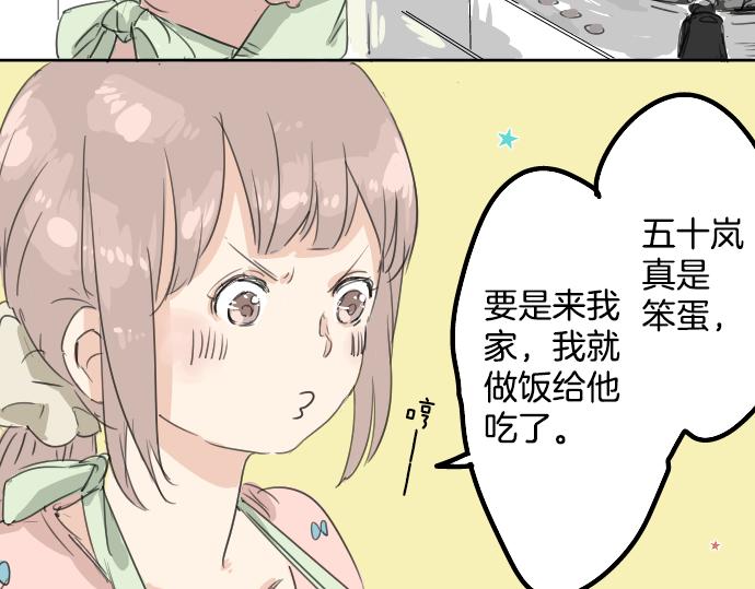 《犬系男子恋爱中》漫画最新章节第11话 假如你是她的话免费下拉式在线观看章节第【42】张图片