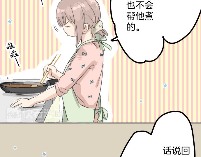 《犬系男子恋爱中》漫画最新章节第11话 假如你是她的话免费下拉式在线观看章节第【45】张图片