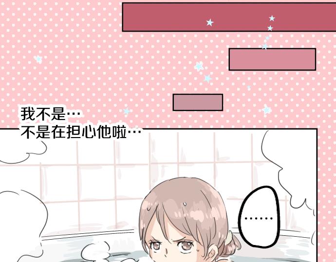 《犬系男子恋爱中》漫画最新章节第11话 假如你是她的话免费下拉式在线观看章节第【52】张图片