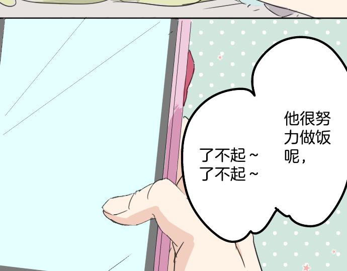 《犬系男子恋爱中》漫画最新章节第11话 假如你是她的话免费下拉式在线观看章节第【63】张图片