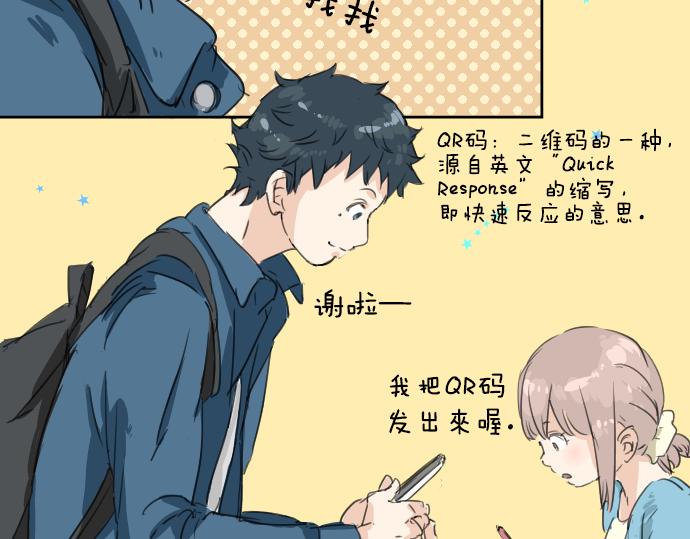 《犬系男子恋爱中》漫画最新章节第11话 假如你是她的话免费下拉式在线观看章节第【7】张图片