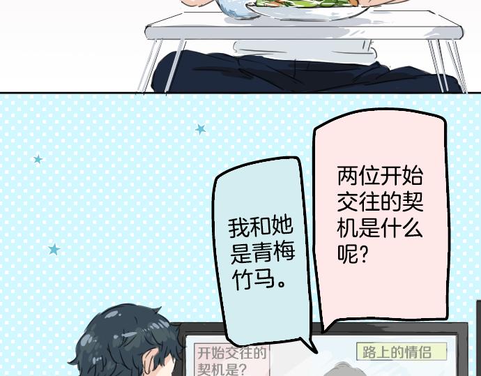 《犬系男子恋爱中》漫画最新章节第11话 假如你是她的话免费下拉式在线观看章节第【71】张图片