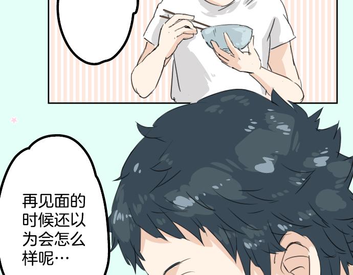 《犬系男子恋爱中》漫画最新章节第11话 假如你是她的话免费下拉式在线观看章节第【80】张图片