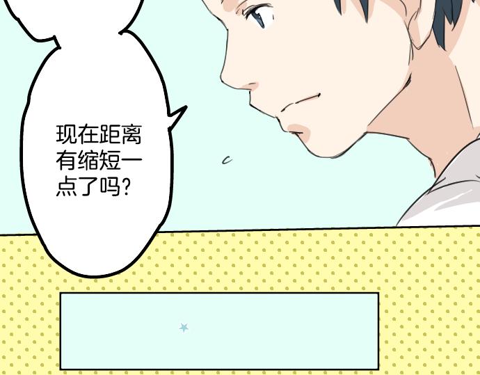 《犬系男子恋爱中》漫画最新章节第11话 假如你是她的话免费下拉式在线观看章节第【81】张图片