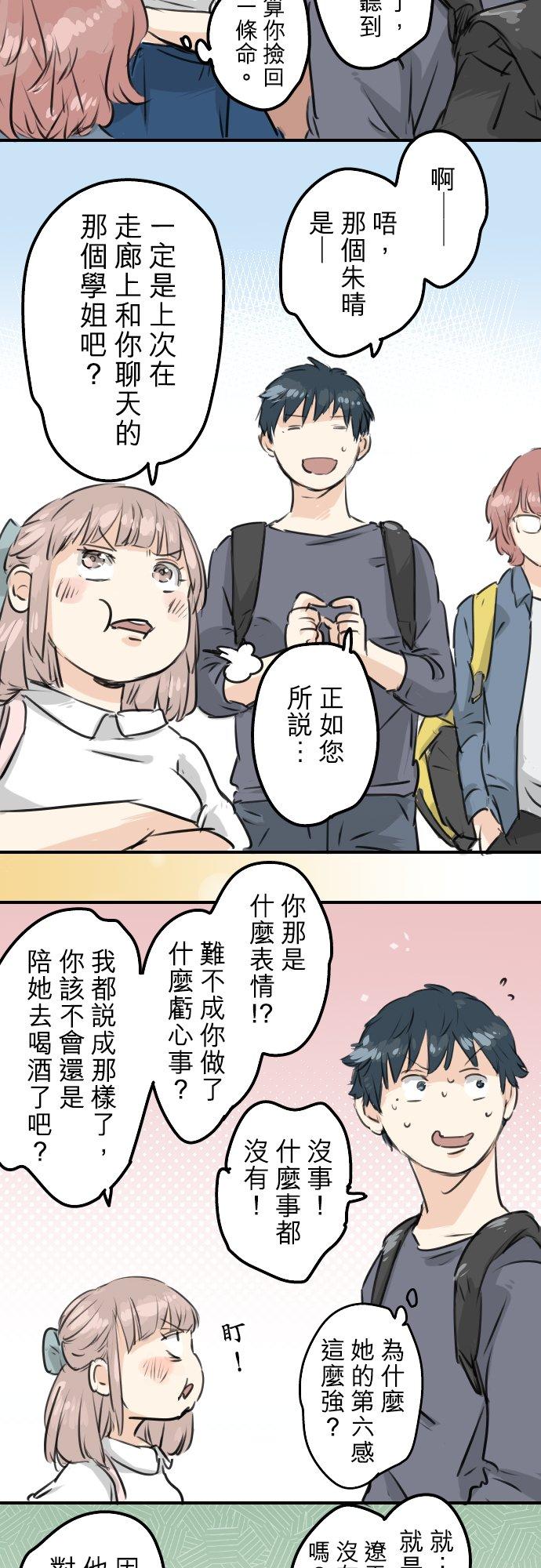 《犬系男子恋爱中》漫画最新章节第156话 关于风险免费下拉式在线观看章节第【10】张图片