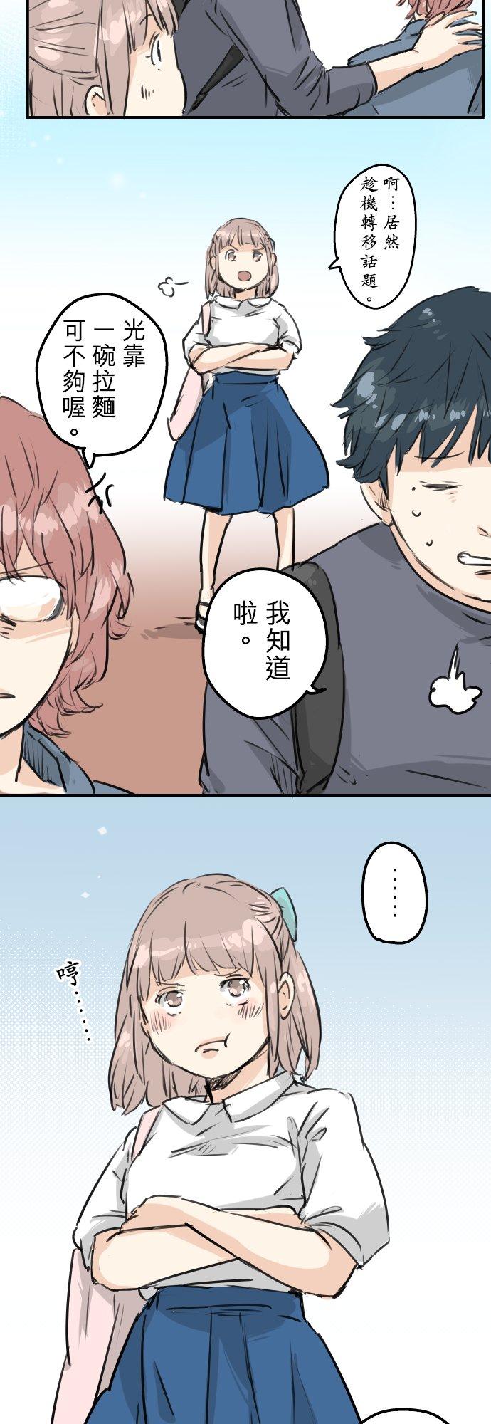 《犬系男子恋爱中》漫画最新章节第156话 关于风险免费下拉式在线观看章节第【14】张图片