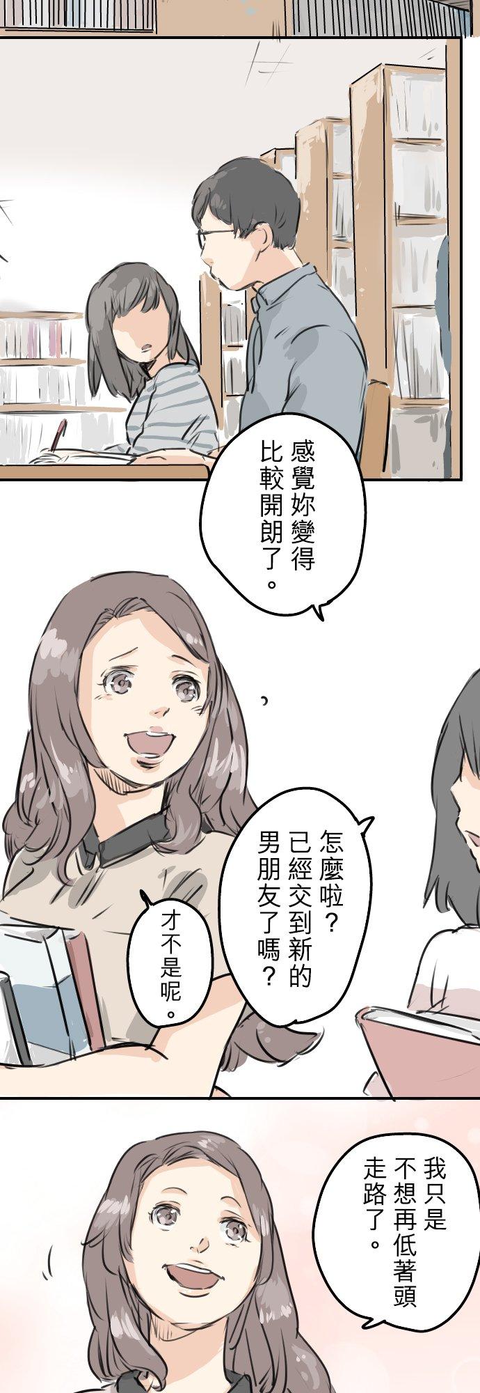 《犬系男子恋爱中》漫画最新章节第156话 关于风险免费下拉式在线观看章节第【16】张图片