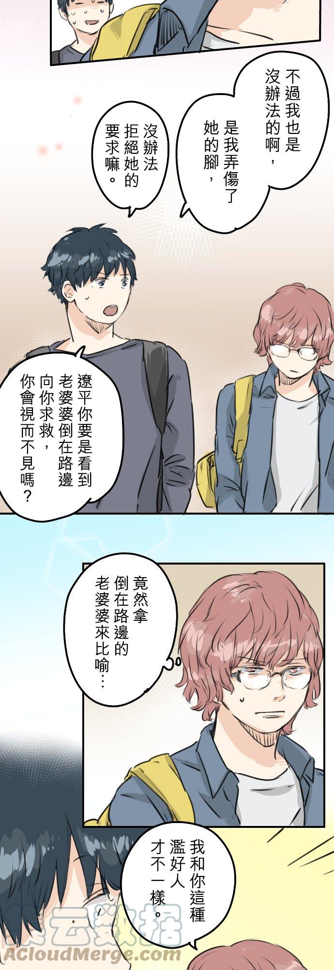 《犬系男子恋爱中》漫画最新章节第156话 关于风险免费下拉式在线观看章节第【5】张图片