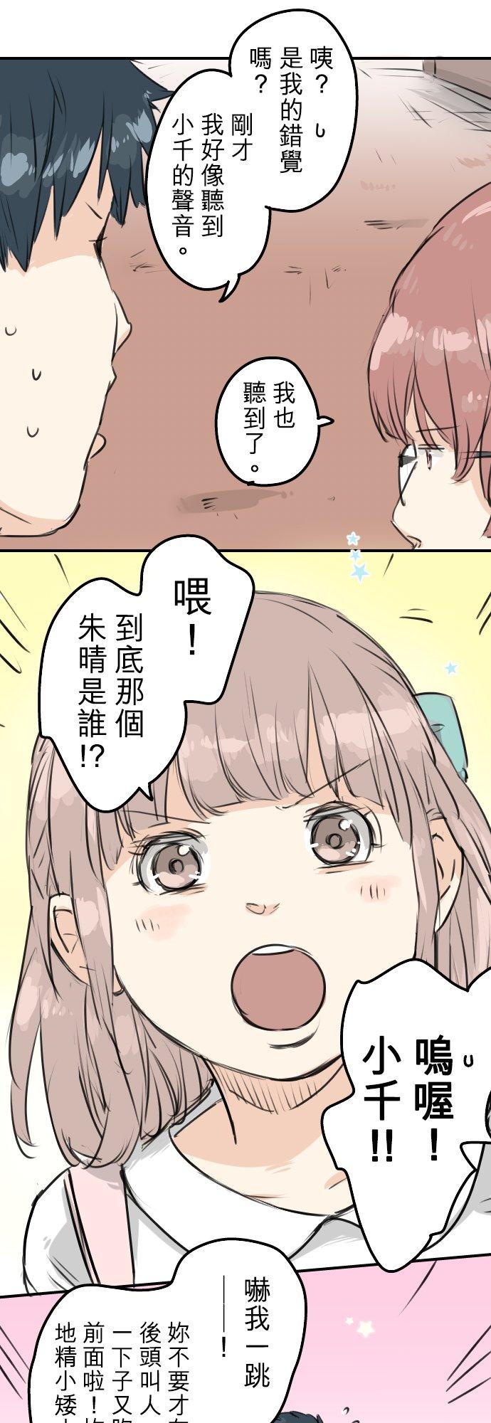 《犬系男子恋爱中》漫画最新章节第156话 关于风险免费下拉式在线观看章节第【8】张图片