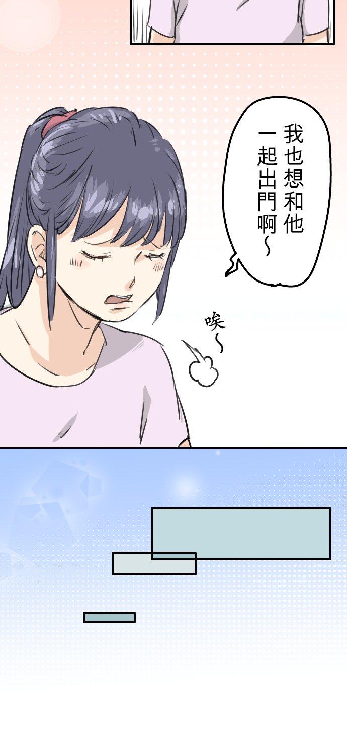 《犬系男子恋爱中》漫画最新章节第159话 肉、危险与嫉妒免费下拉式在线观看章节第【10】张图片