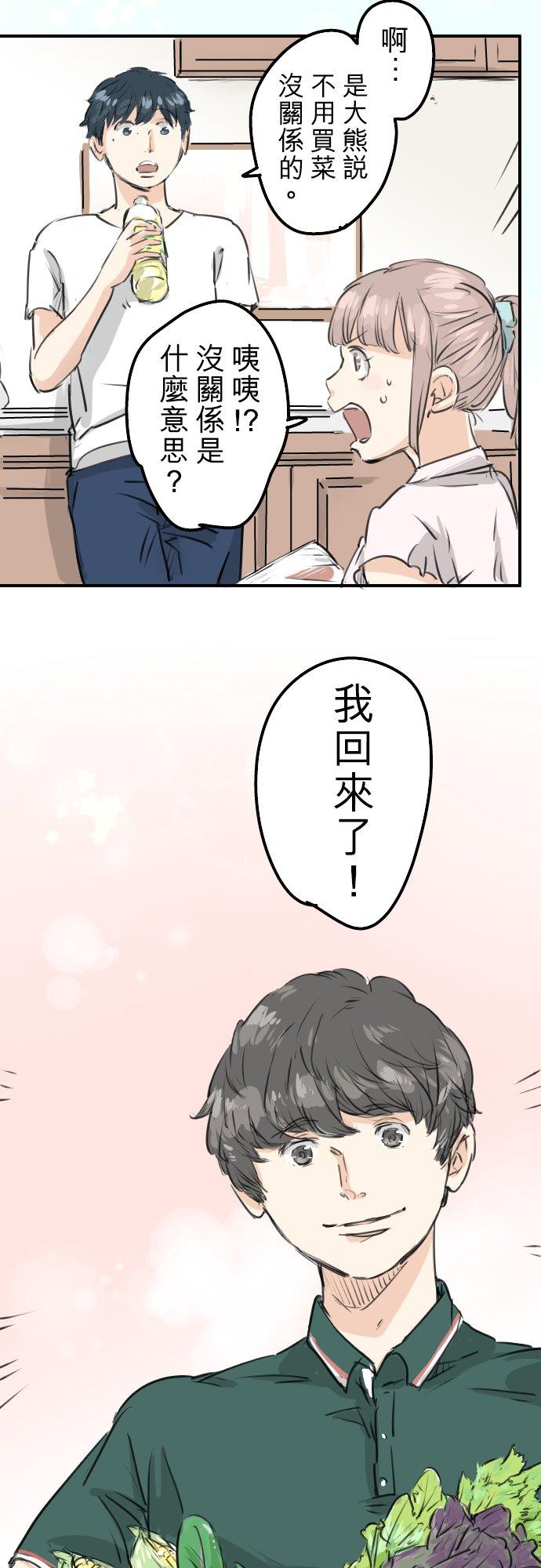 《犬系男子恋爱中》漫画最新章节第159话 肉、危险与嫉妒免费下拉式在线观看章节第【12】张图片