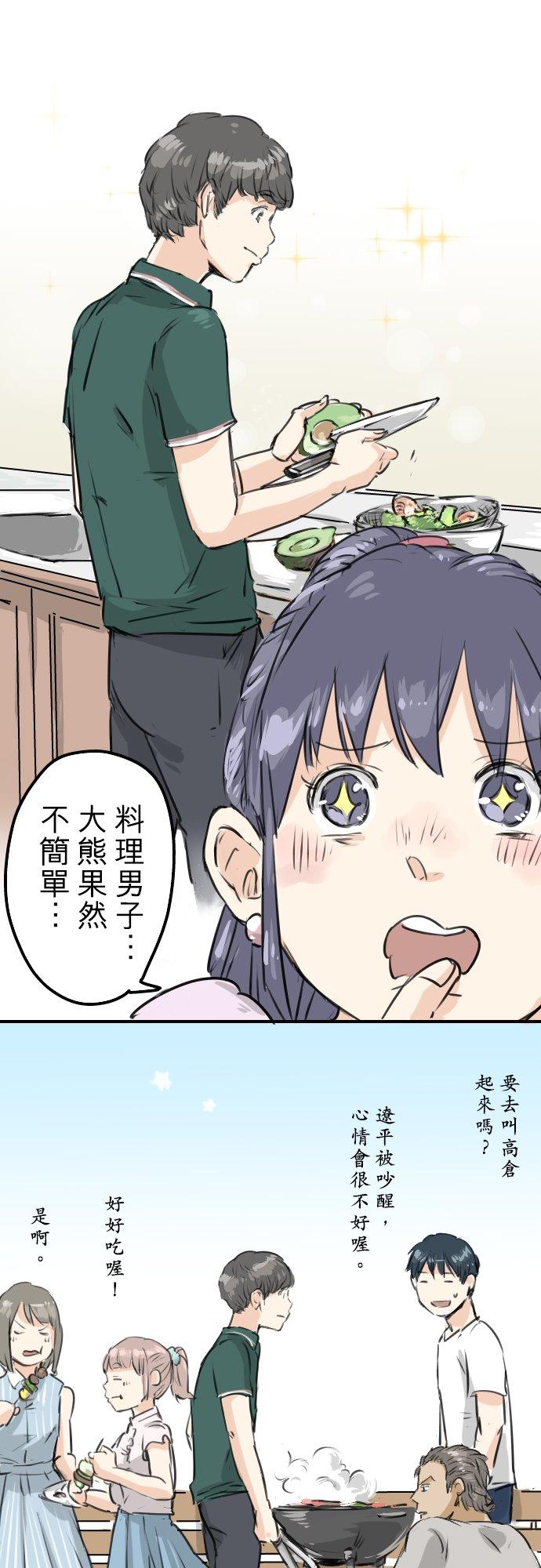 《犬系男子恋爱中》漫画最新章节第159话 肉、危险与嫉妒免费下拉式在线观看章节第【16】张图片