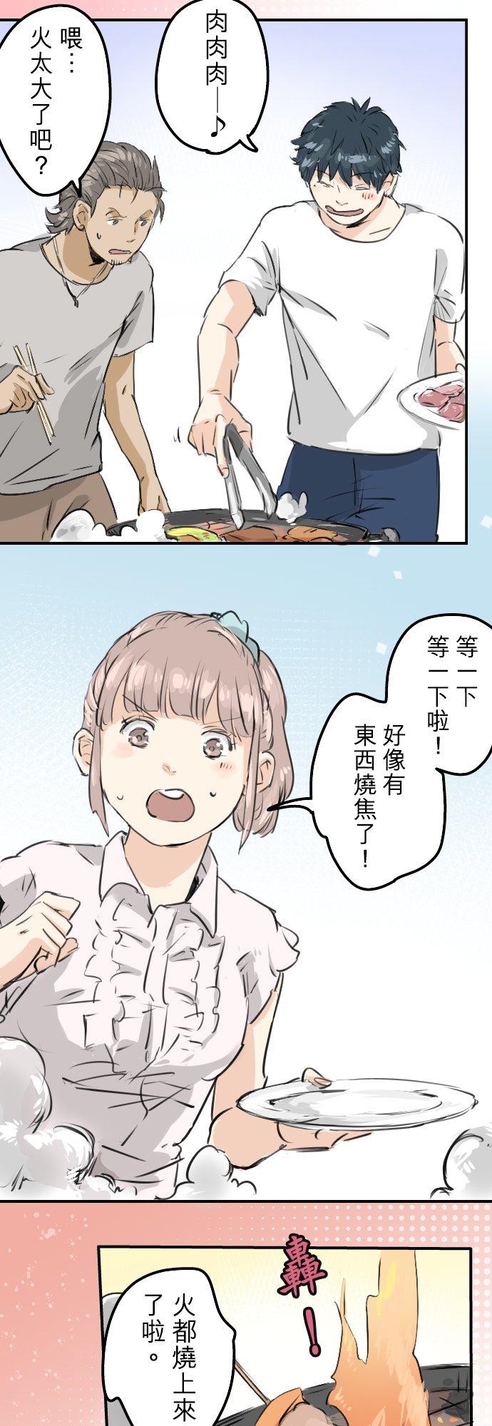 《犬系男子恋爱中》漫画最新章节第159话 肉、危险与嫉妒免费下拉式在线观看章节第【18】张图片