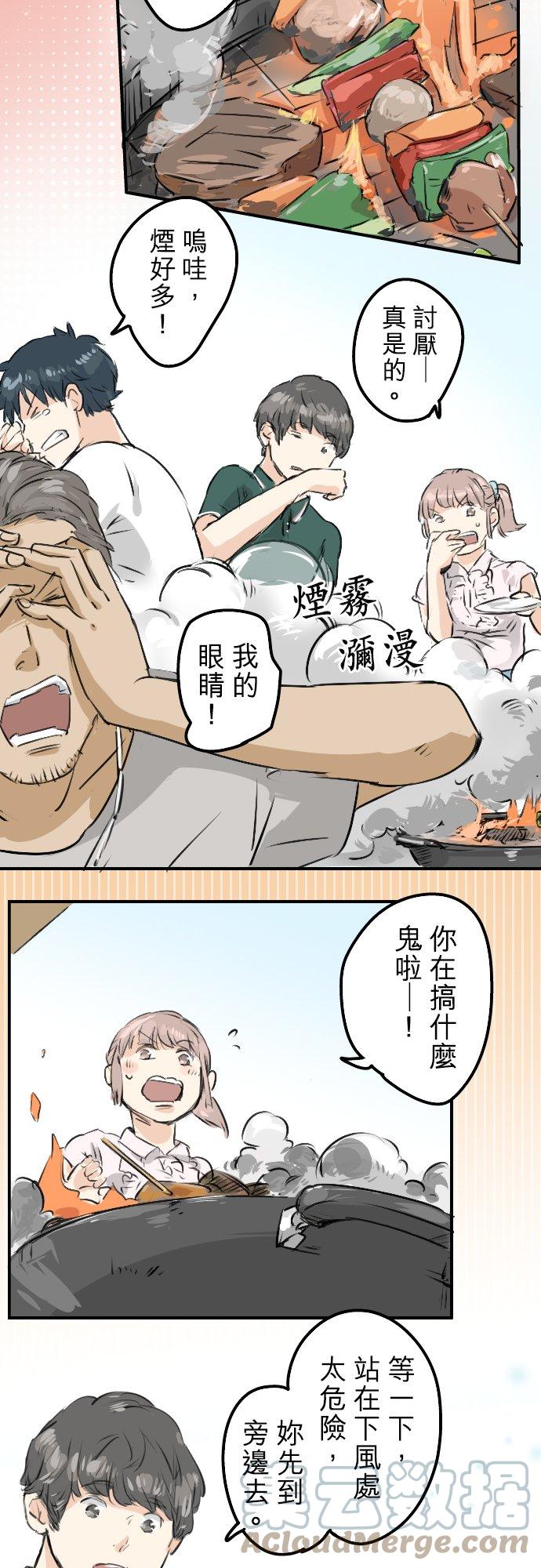 《犬系男子恋爱中》漫画最新章节第159话 肉、危险与嫉妒免费下拉式在线观看章节第【19】张图片