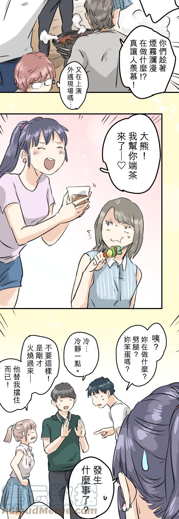 《犬系男子恋爱中》漫画最新章节第159话 肉、危险与嫉妒免费下拉式在线观看章节第【23】张图片