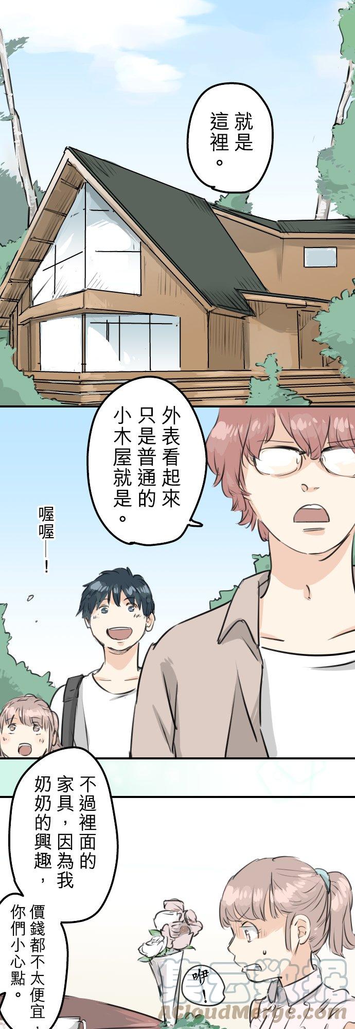 《犬系男子恋爱中》漫画最新章节第159话 肉、危险与嫉妒免费下拉式在线观看章节第【3】张图片