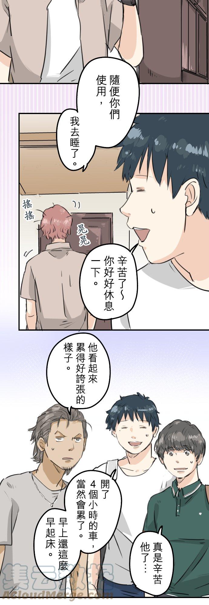 《犬系男子恋爱中》漫画最新章节第159话 肉、危险与嫉妒免费下拉式在线观看章节第【5】张图片