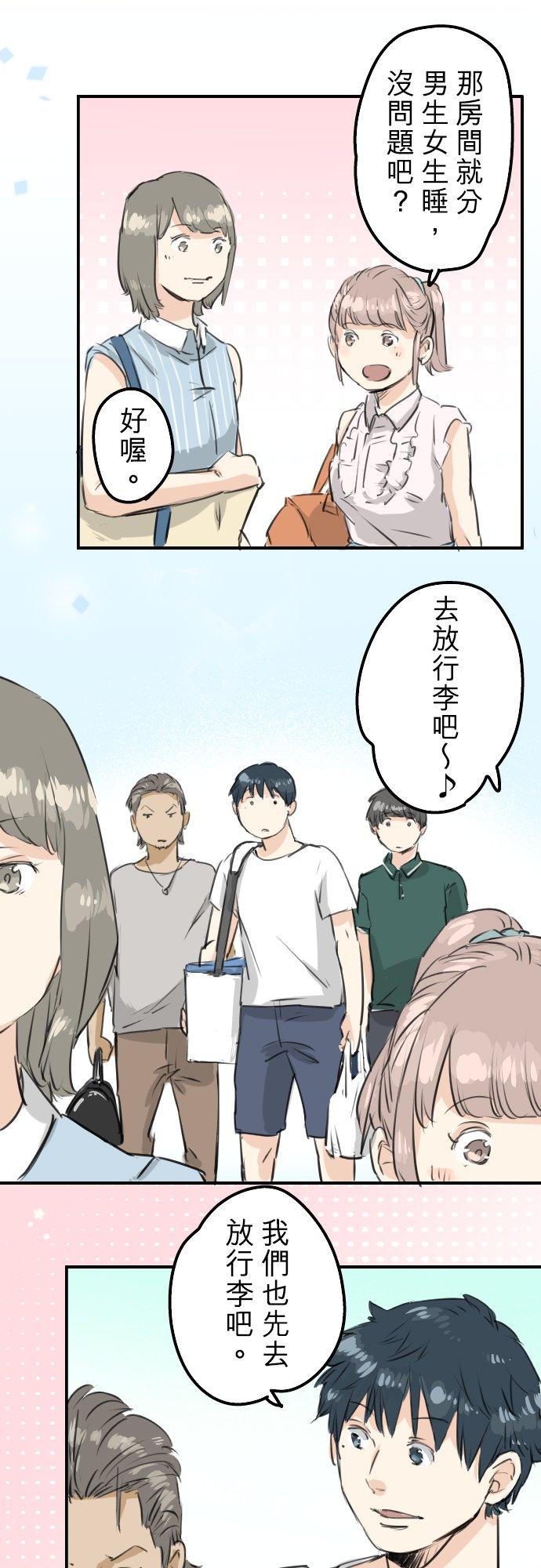 《犬系男子恋爱中》漫画最新章节第159话 肉、危险与嫉妒免费下拉式在线观看章节第【6】张图片