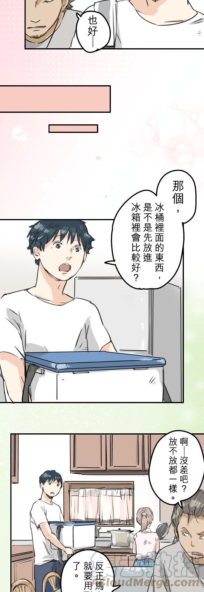 《犬系男子恋爱中》漫画最新章节第159话 肉、危险与嫉妒免费下拉式在线观看章节第【7】张图片