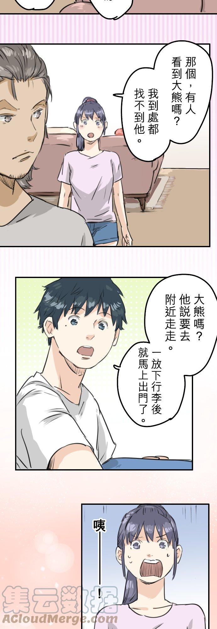 《犬系男子恋爱中》漫画最新章节第159话 肉、危险与嫉妒免费下拉式在线观看章节第【9】张图片