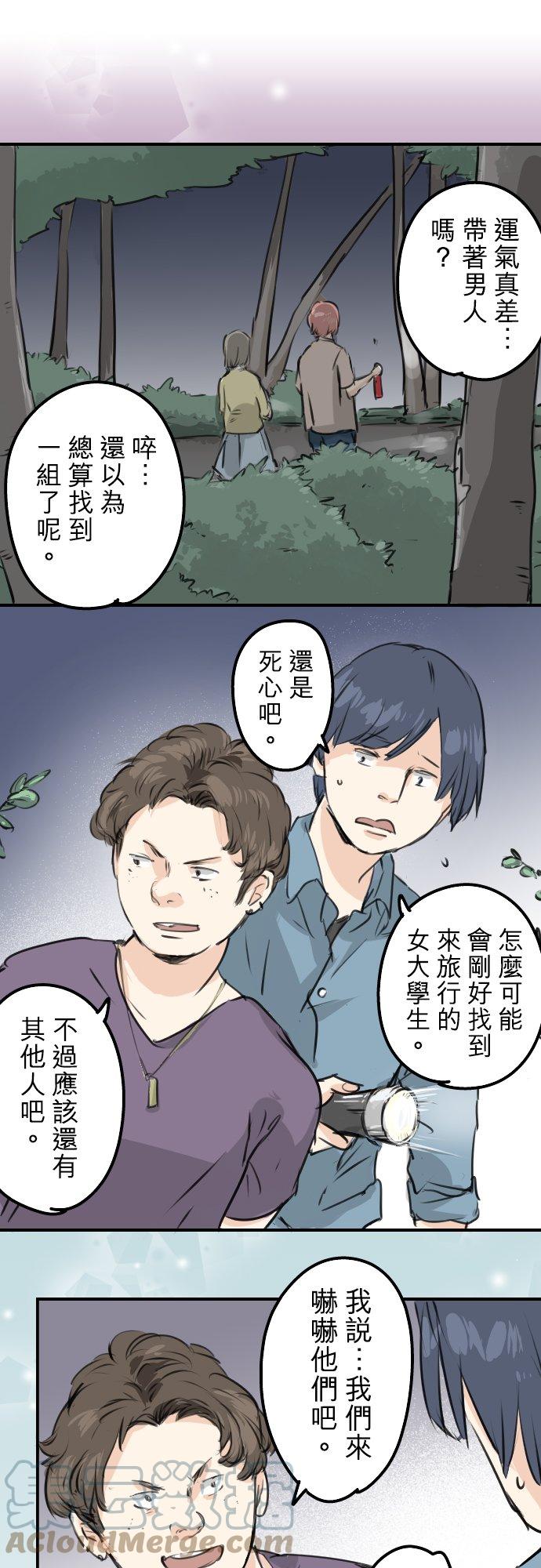 【犬系男子恋爱中】漫画-（第161话 试胆之夜（1））章节漫画下拉式图片-11.jpg