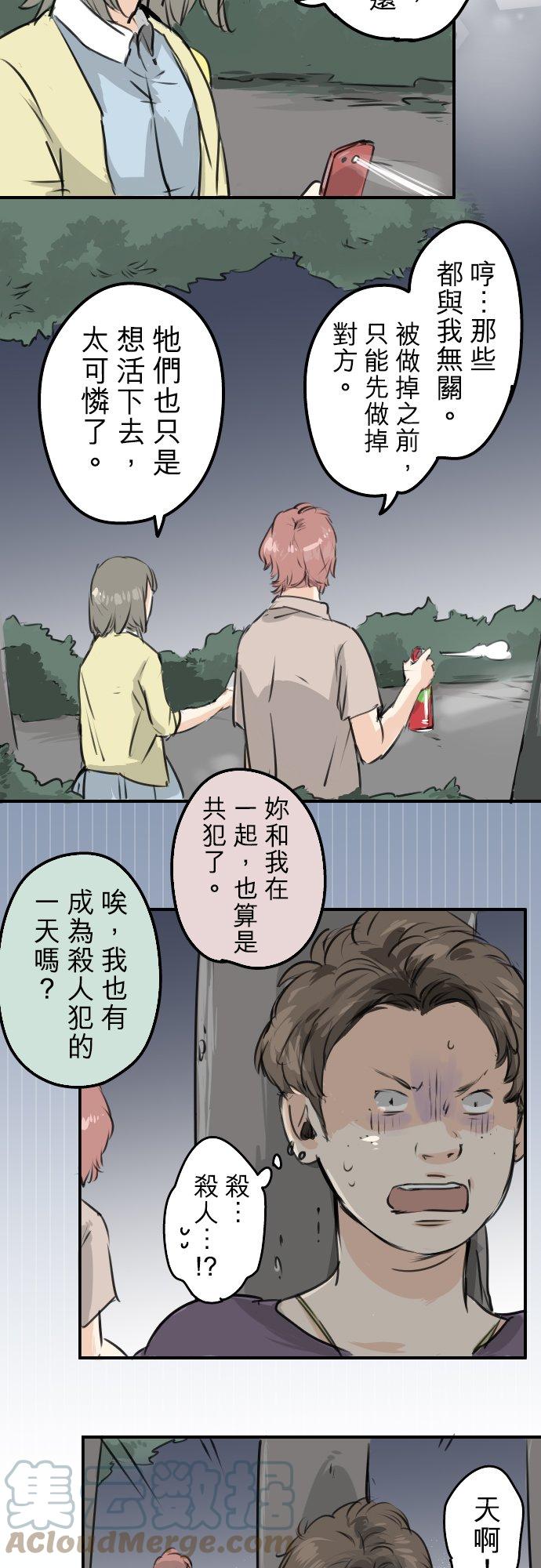 《犬系男子恋爱中》漫画最新章节第161话 试胆之夜（1）免费下拉式在线观看章节第【13】张图片