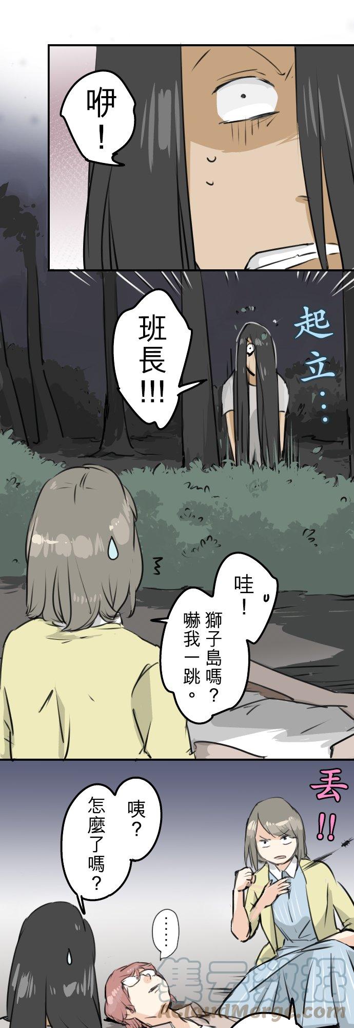 《犬系男子恋爱中》漫画最新章节第162话 试胆之夜（2）免费下拉式在线观看章节第【11】张图片