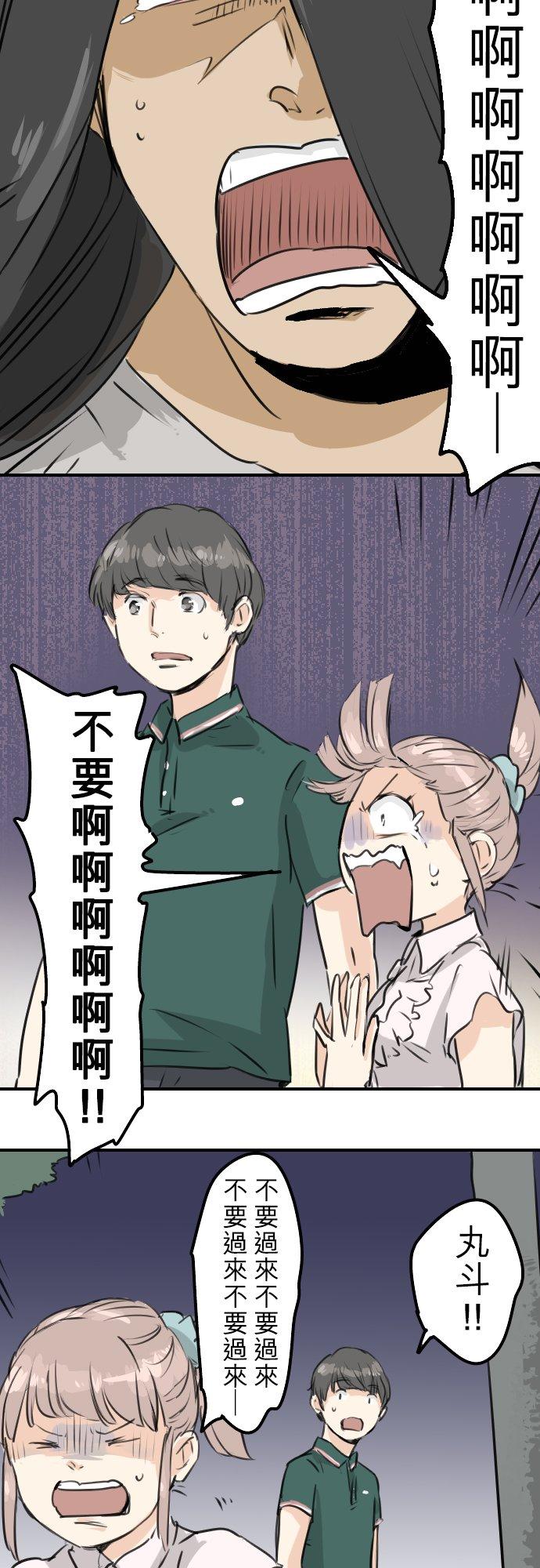 《犬系男子恋爱中》漫画最新章节第162话 试胆之夜（2）免费下拉式在线观看章节第【18】张图片