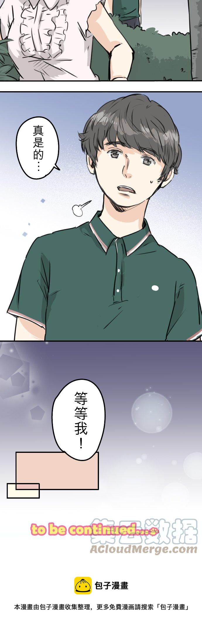 《犬系男子恋爱中》漫画最新章节第162话 试胆之夜（2）免费下拉式在线观看章节第【19】张图片