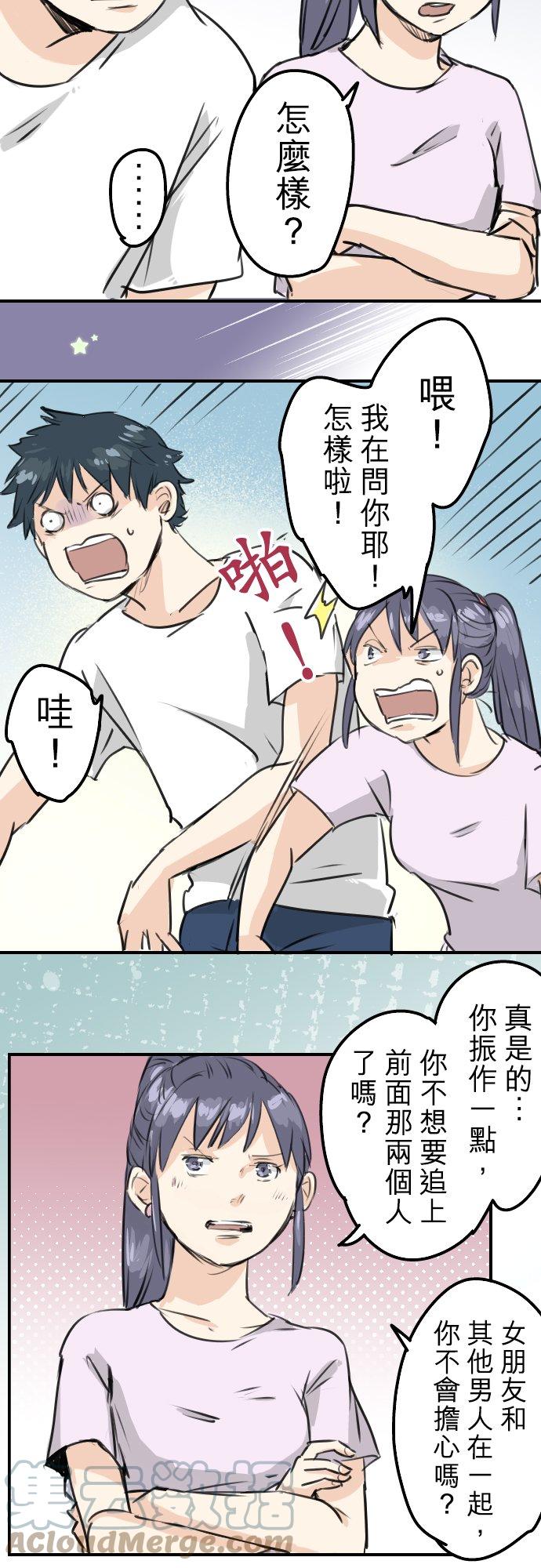 《犬系男子恋爱中》漫画最新章节第162话 试胆之夜（2）免费下拉式在线观看章节第【5】张图片