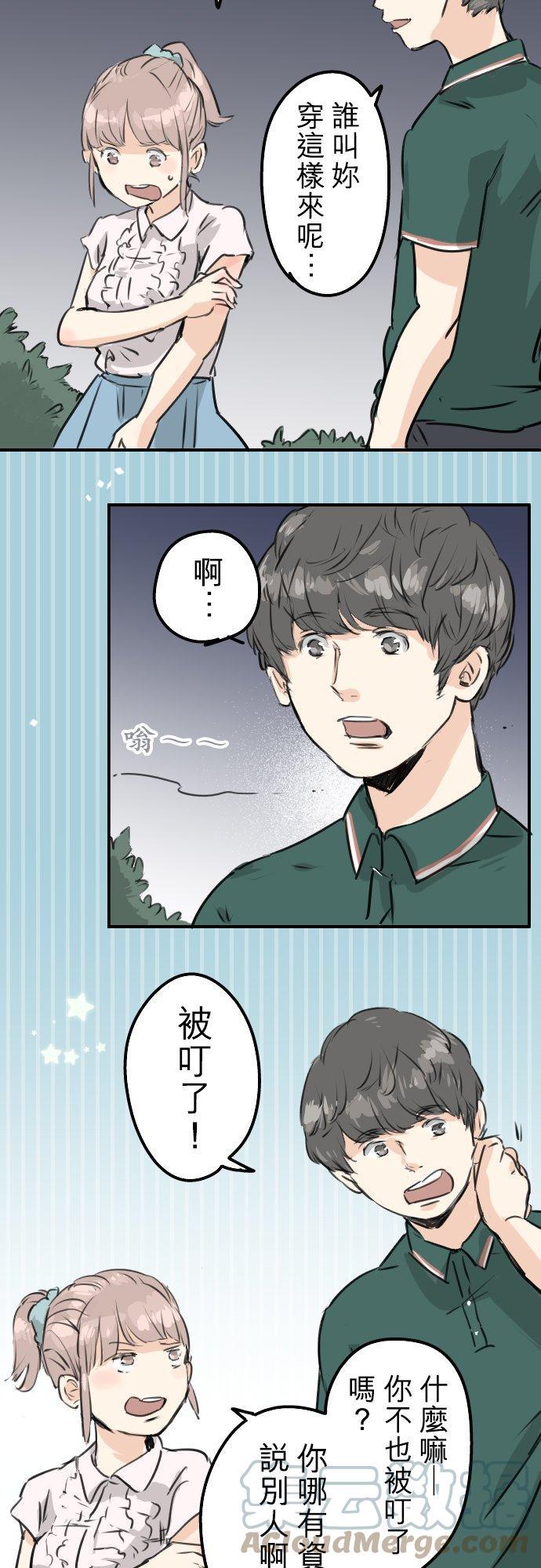 《犬系男子恋爱中》漫画最新章节第163话 试胆之夜（3）免费下拉式在线观看章节第【13】张图片