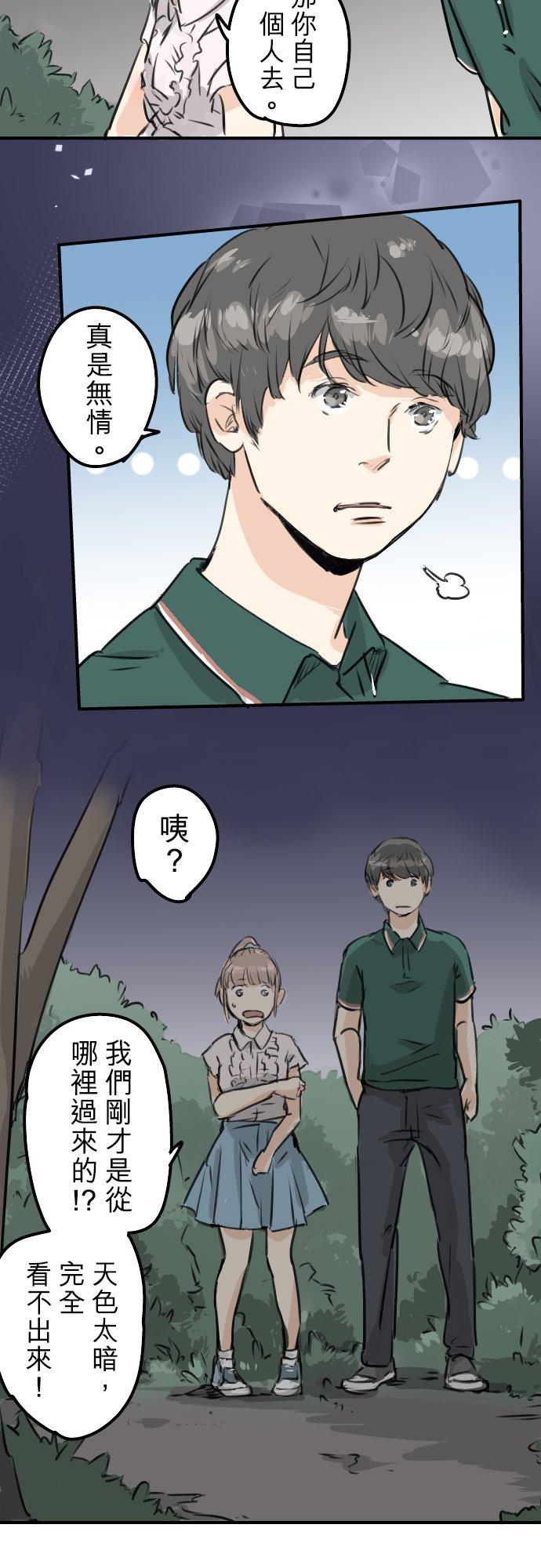 《犬系男子恋爱中》漫画最新章节第163话 试胆之夜（3）免费下拉式在线观看章节第【16】张图片