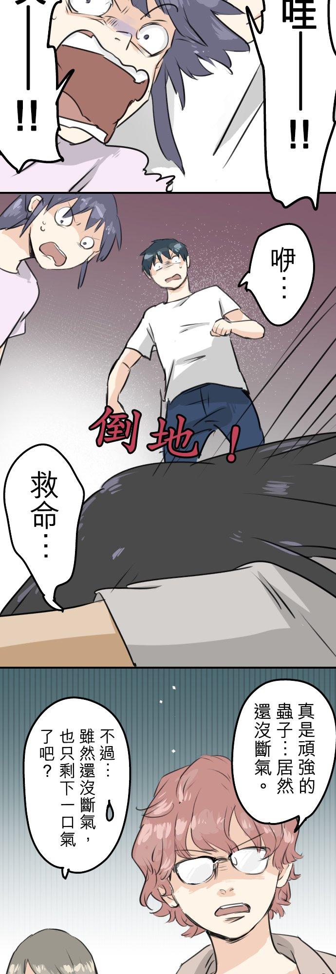 《犬系男子恋爱中》漫画最新章节第163话 试胆之夜（3）免费下拉式在线观看章节第【4】张图片