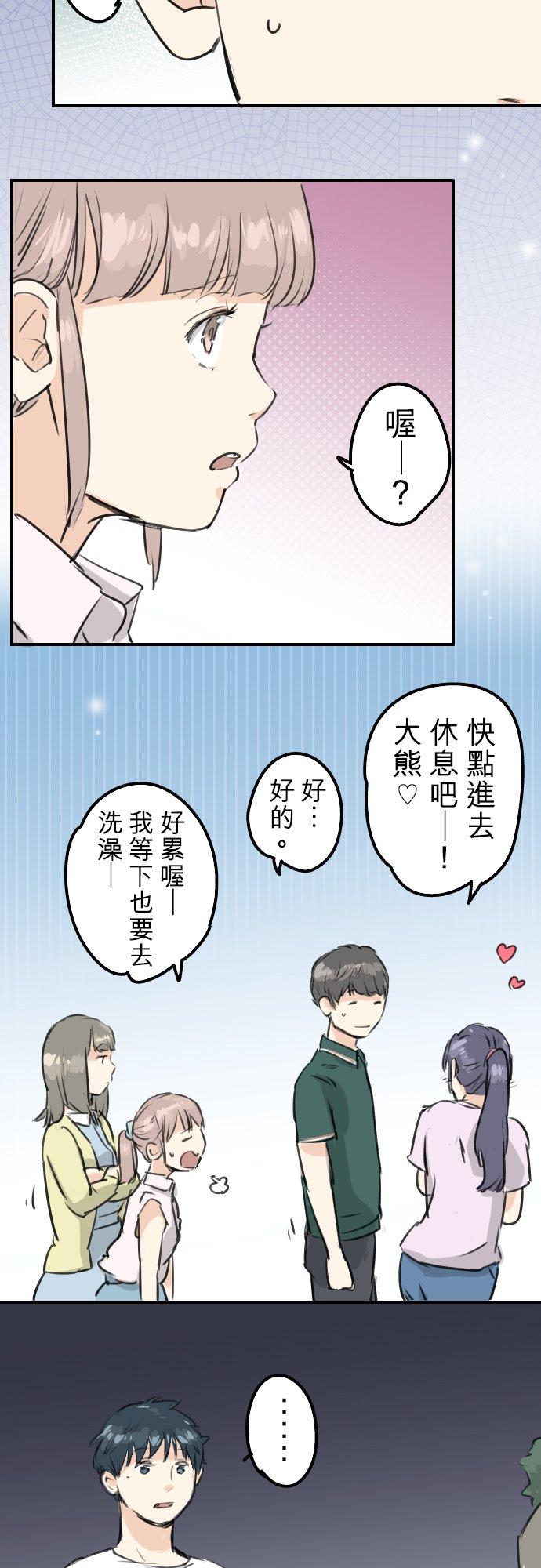 《犬系男子恋爱中》漫画最新章节第164话 试胆之夜（4）免费下拉式在线观看章节第【12】张图片