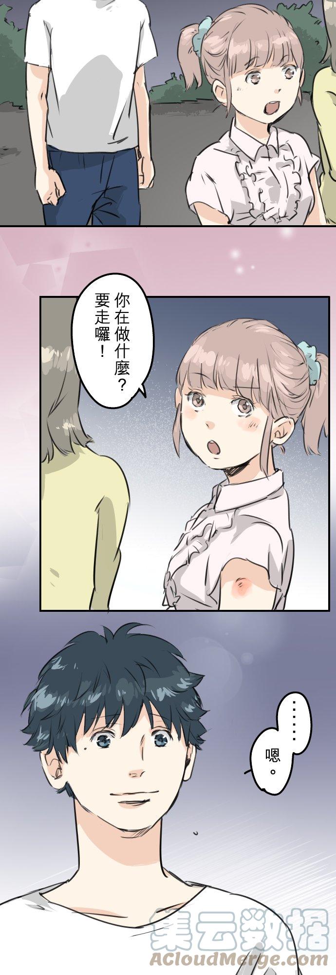 【犬系男子恋爱中】漫画-（第164话 试胆之夜（4））章节漫画下拉式图片-13.jpg