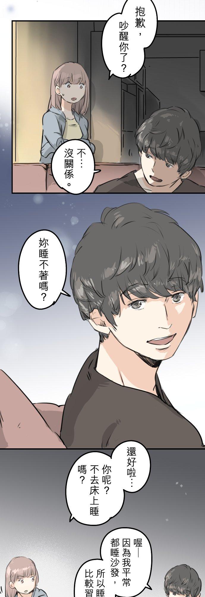 【犬系男子恋爱中】漫画-（第164话 试胆之夜（4））章节漫画下拉式图片-18.jpg