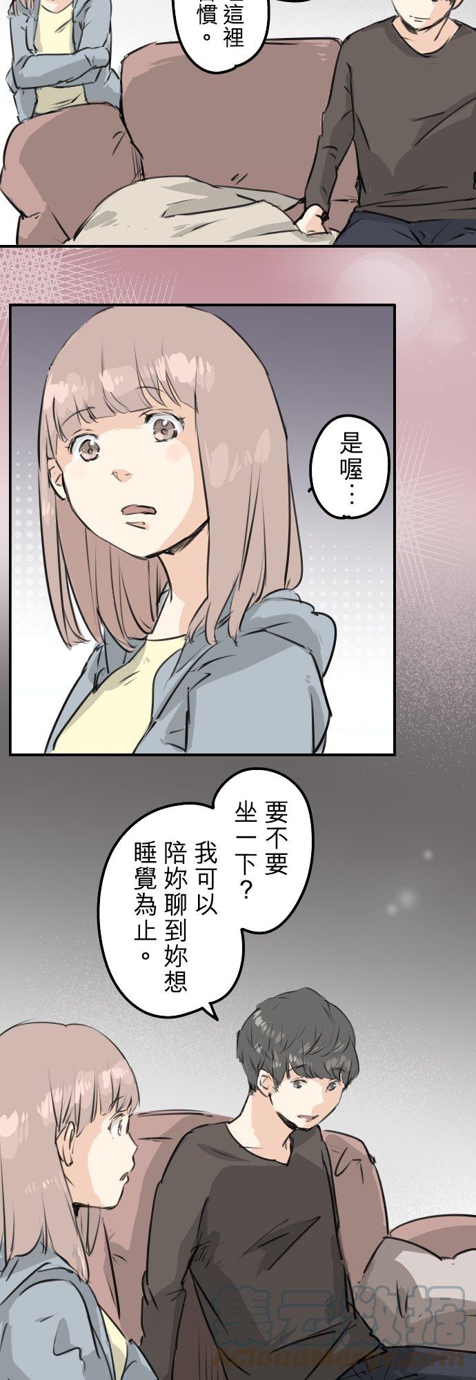 【犬系男子恋爱中】漫画-（第164话 试胆之夜（4））章节漫画下拉式图片-19.jpg