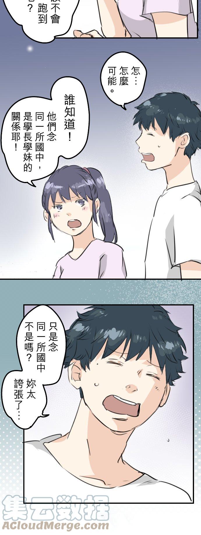 【犬系男子恋爱中】漫画-（第164话 试胆之夜（4））章节漫画下拉式图片-5.jpg