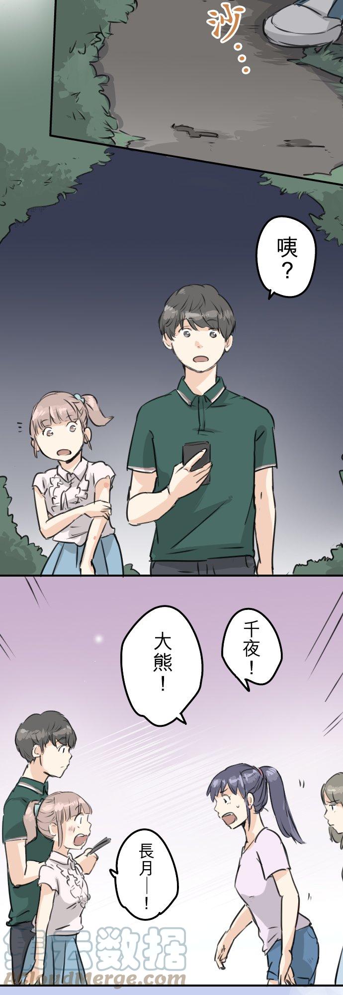 《犬系男子恋爱中》漫画最新章节第164话 试胆之夜（4）免费下拉式在线观看章节第【7】张图片