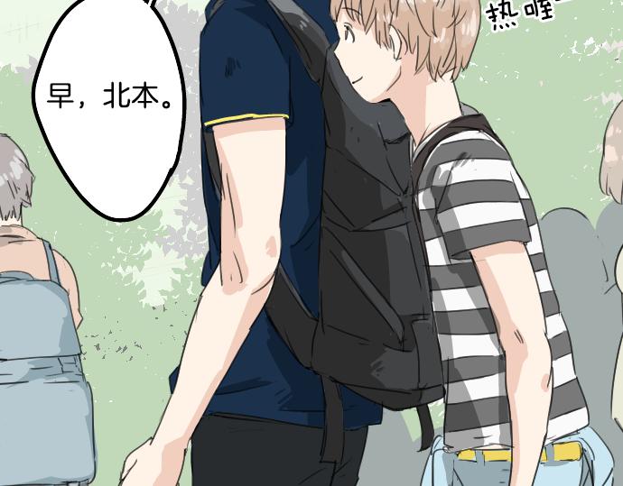 《犬系男子恋爱中》漫画最新章节第12话 夏日免费下拉式在线观看章节第【13】张图片