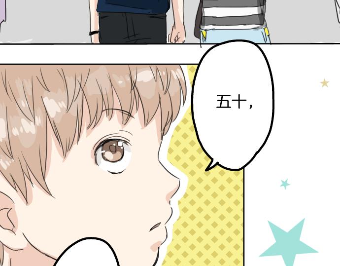 《犬系男子恋爱中》漫画最新章节第12话 夏日免费下拉式在线观看章节第【15】张图片