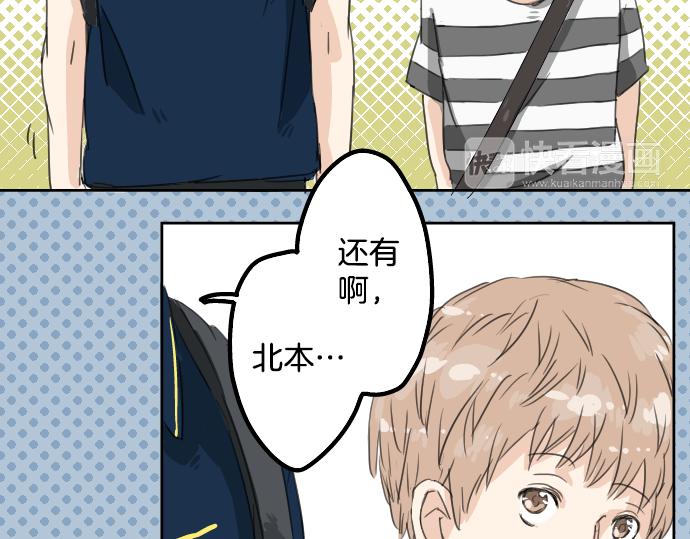 《犬系男子恋爱中》漫画最新章节第12话 夏日免费下拉式在线观看章节第【18】张图片