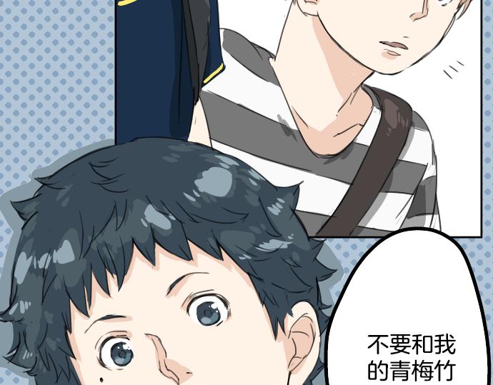 《犬系男子恋爱中》漫画最新章节第12话 夏日免费下拉式在线观看章节第【19】张图片