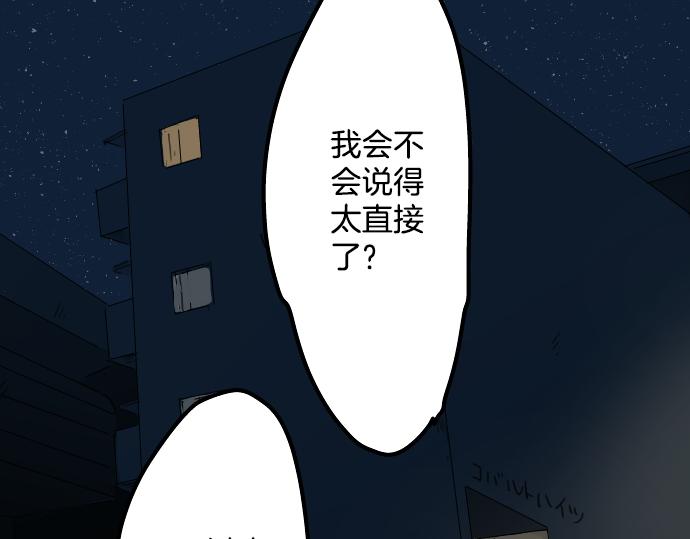 《犬系男子恋爱中》漫画最新章节第12话 夏日免费下拉式在线观看章节第【2】张图片