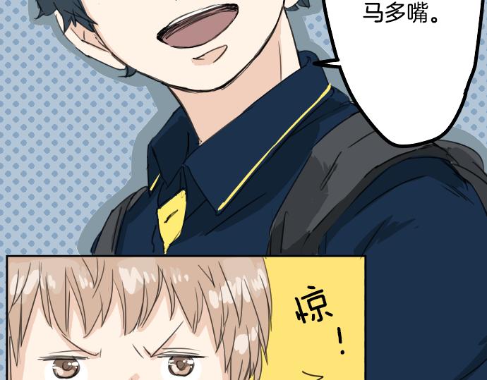 《犬系男子恋爱中》漫画最新章节第12话 夏日免费下拉式在线观看章节第【20】张图片