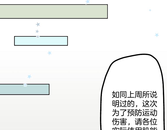 《犬系男子恋爱中》漫画最新章节第12话 夏日免费下拉式在线观看章节第【24】张图片