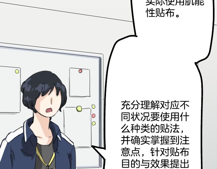 《犬系男子恋爱中》漫画最新章节第12话 夏日免费下拉式在线观看章节第【25】张图片