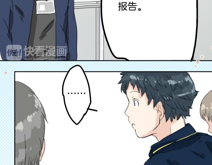 《犬系男子恋爱中》漫画最新章节第12话 夏日免费下拉式在线观看章节第【26】张图片