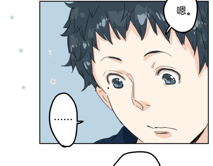 《犬系男子恋爱中》漫画最新章节第12话 夏日免费下拉式在线观看章节第【32】张图片